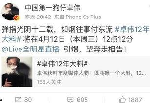 卓伟最新爆料12年 第2张 卓伟最新爆料12年 第2张