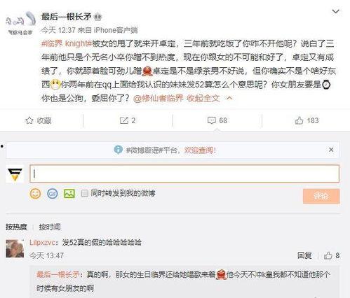 qq瓜最新爆料,娱乐圈最新爆料大起底！  第2张