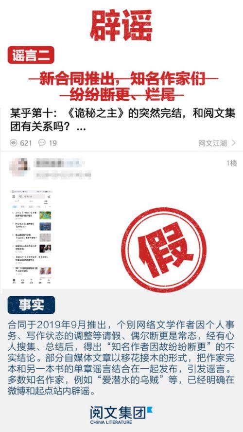 qq瓜最新爆料,娱乐圈最新爆料大起底！  第3张