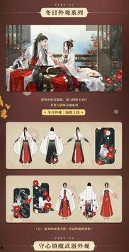 逆水寒新时装爆料最新粉发  第2张