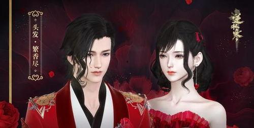 逆水寒新时装爆料最新粉发  第3张