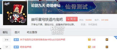 崩铁内鬼爆料吧最新消息,揭秘游戏幕后真相与未来走向  第2张