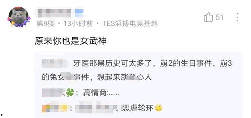 崩铁内鬼爆料吧最新消息,揭秘游戏幕后真相与未来走向  第3张