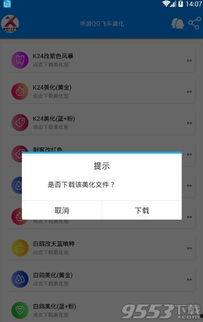 qq飞车新皮肤爆料最新,视觉盛宴等你来赏