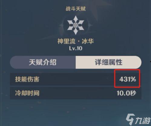原神4.4爆料最新,神秘新角色揭晓，探索未知领域，开启奇幻冒险之旅  第3张
