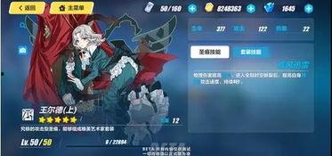 崩坏三新版本最新爆料 第2张 崩坏三新版本最新爆料 第2张