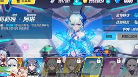 崩坏三新版本最新爆料 第3张 崩坏三新版本最新爆料 第3张