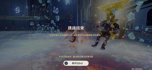 原神深渊最新爆料,神秘挑战即将开启，全新元素与角色揭秘  第2张