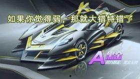 许愿池a车最新爆料,最新爆料揭示神秘性能与设计亮点  第3张