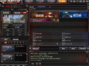 cf 穿越火线最新爆料,新版本爆料,神秘武器与全新玩法即将揭晓! 第3张 cf 穿越火线最新爆料,新版本爆料,神秘武器与全新玩法即将揭晓! 第3张