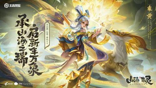 王者荣耀兔年最新爆料  第2张