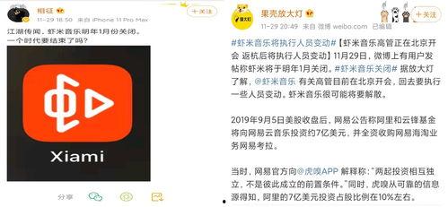 虾米爆料最新消息