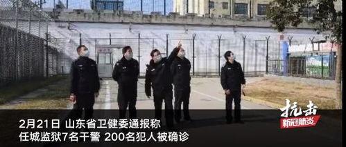 任城监狱爆料事件视频最新,真相与反思  第3张