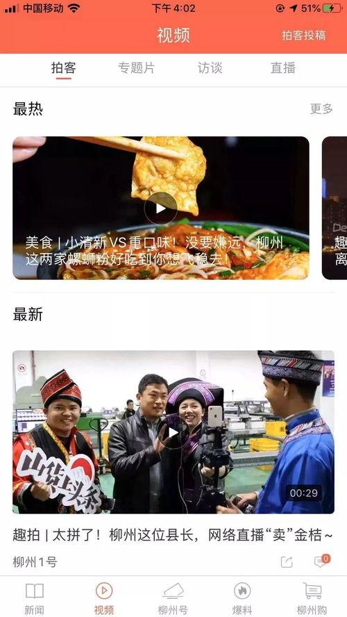 爆料最新要闻事件视频,重大事件视频曝光，真相令人震惊！  第2张